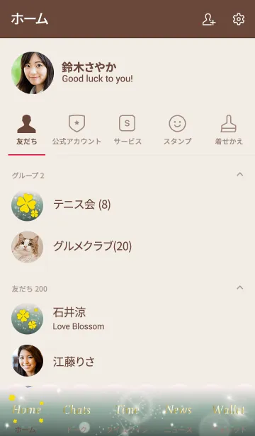 [LINE着せ替え] ベージュカーキ: ひかえめな幸運クローバーの画像2