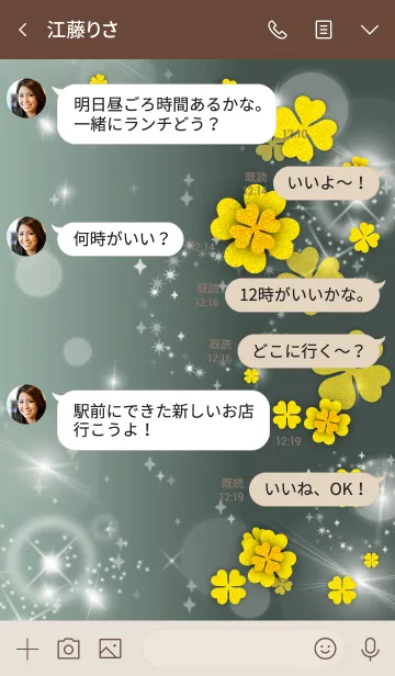 [LINE着せ替え] ベージュカーキ: ひかえめな幸運クローバーの画像4