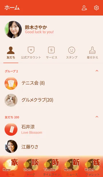 [LINE着せ替え] 智恵増長明達御秘符の画像2