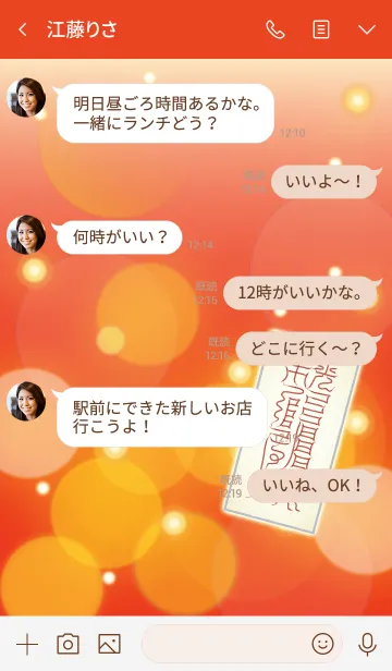 [LINE着せ替え] 智恵増長明達御秘符の画像4