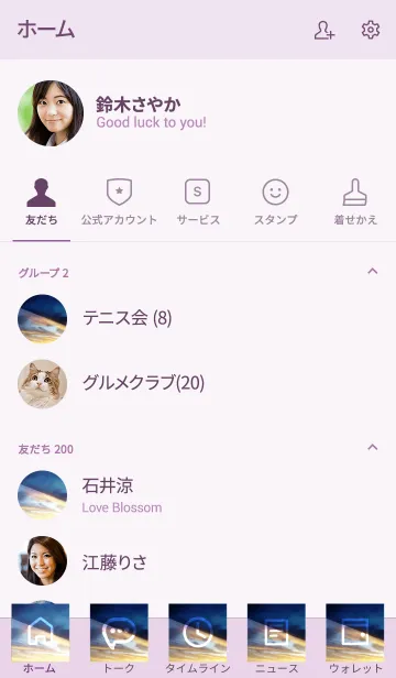 [LINE着せ替え] 失敗も成功も自分の考え方ひとつで変わる。の画像2