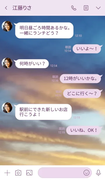 [LINE着せ替え] 失敗も成功も自分の考え方ひとつで変わる。の画像4