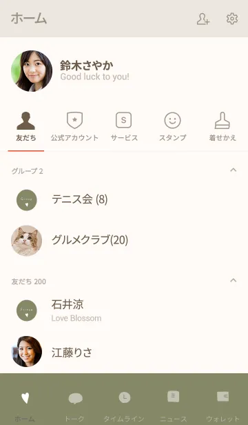 [LINE着せ替え] カーキ＆ベージュとハート。シンプル。の画像2