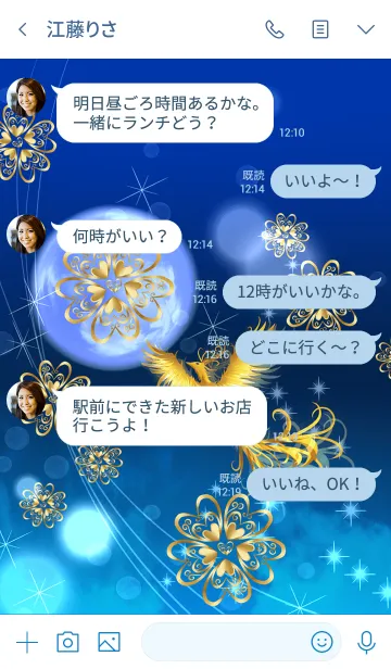 [LINE着せ替え] 運勢が上がる黄金色のフェニックスと宇宙の画像4