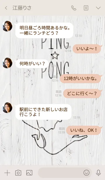 [LINE着せ替え] 1 line* Ping-Pongの画像4