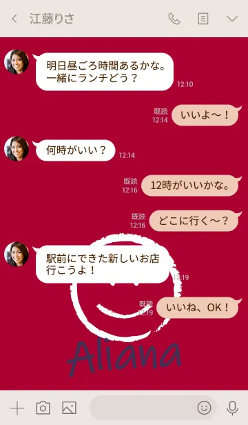 [LINE着せ替え] Smile Name Alianaの画像4