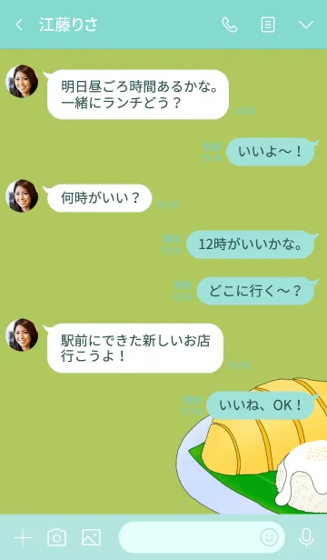 [LINE着せ替え] Thai Dessert themeの画像4