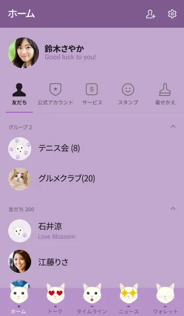 [LINE着せ替え] 猫絵文字パック（白猫）の画像2