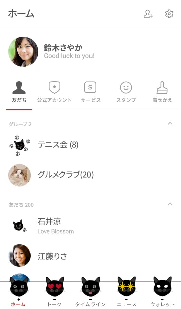 [LINE着せ替え] 猫絵文字パック（黒猫）の画像2