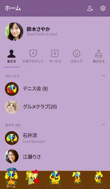 [LINE着せ替え] Giraffantの画像2