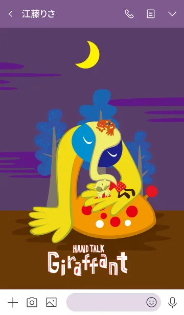 [LINE着せ替え] Giraffantの画像3
