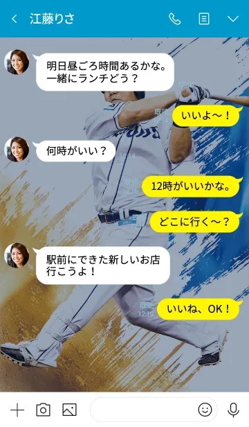 [LINE着せ替え] 埼玉西武ライオンズ 中村剛也の画像4