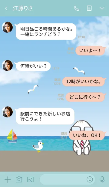 [LINE着せ替え] おにぎりパパの休日-海辺-の画像4