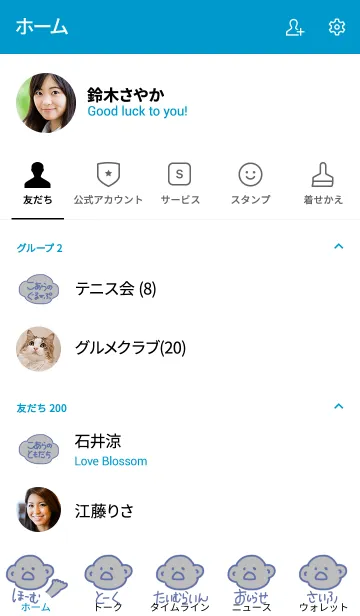 [LINE着せ替え] こあら太郎 灰青の2の画像2