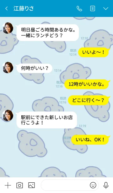 [LINE着せ替え] こあら太郎 灰青の2の画像4