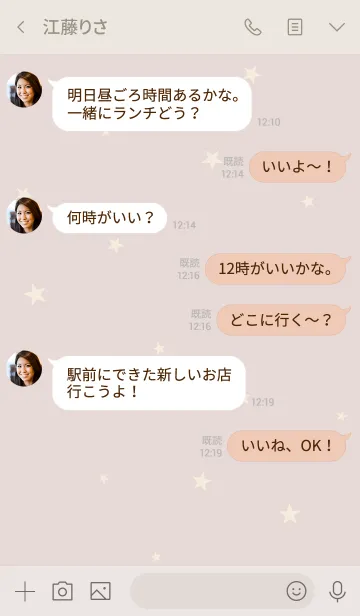 [LINE着せ替え] 大人ピンクベージュと星。の画像4