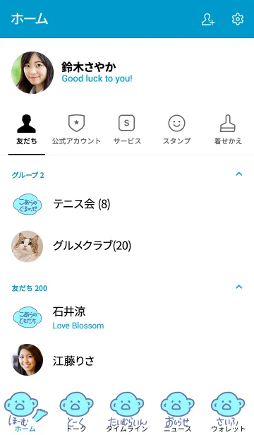 [LINE着せ替え] こあら太郎 灰青の3の画像2