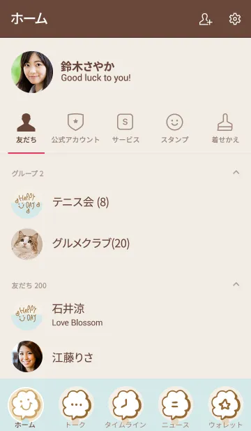 [LINE着せ替え] シンプルスマイル ベーじゅとあおいろ19の画像2