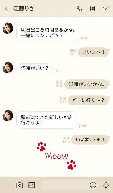 [LINE着せ替え] 猫絵文字パック（トラ猫）の画像4