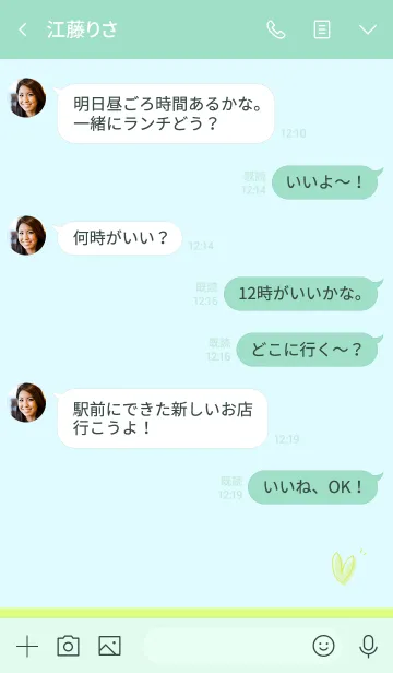 [LINE着せ替え] やさしい シンプル light green blueの画像4