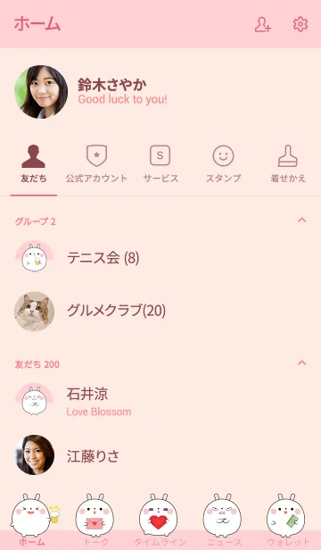 [LINE着せ替え] Lover Fat White Rabbit Theme (jp)の画像2