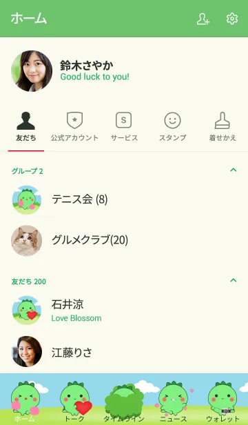 [LINE着せ替え] Mini Dinosuar Theme (jp)の画像2