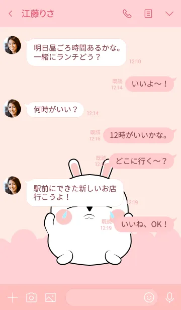 [LINE着せ替え] Love Cute Cute White Rabbit (jp)の画像4