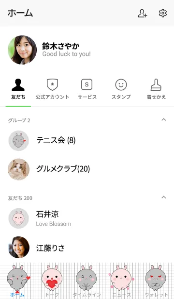 [LINE着せ替え] Mini Cute Gray Rabbit ＆ Pink Rabbit (jp)の画像2