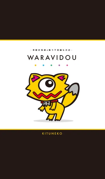 [LINE着せ替え] わらび堂のキツネコちゃんの画像1