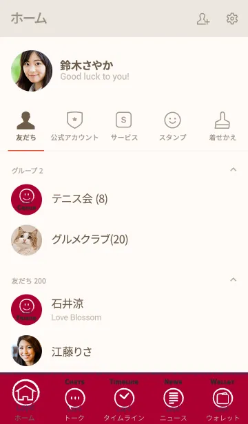 [LINE着せ替え] Smile Name Lopeの画像2