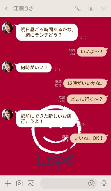 [LINE着せ替え] Smile Name Lopeの画像4