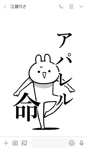 [LINE着せ替え] 【アパレル】命！好きすぎる名前着せかえの画像3