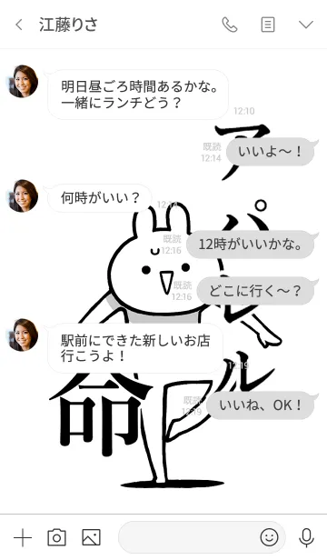 [LINE着せ替え] 【アパレル】命！好きすぎる名前着せかえの画像4