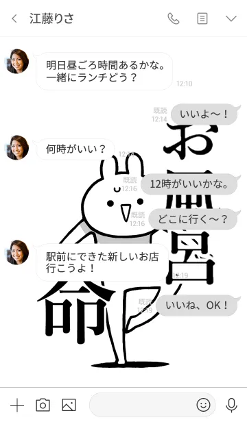 [LINE着せ替え] 【お風呂】命！好きすぎる名前着せかえの画像4