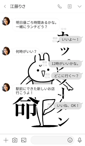 [LINE着せ替え] 【カップラーメン】命！好き名前着せかえの画像4