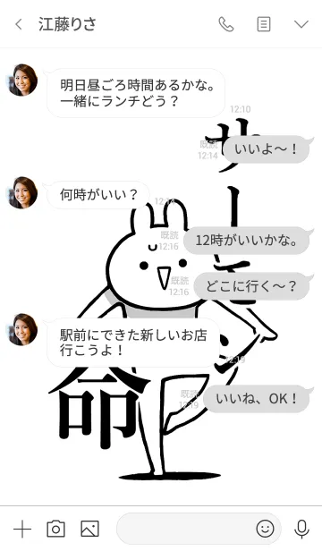 [LINE着せ替え] 【サーモン】命！好きすぎる名前着せかえの画像4