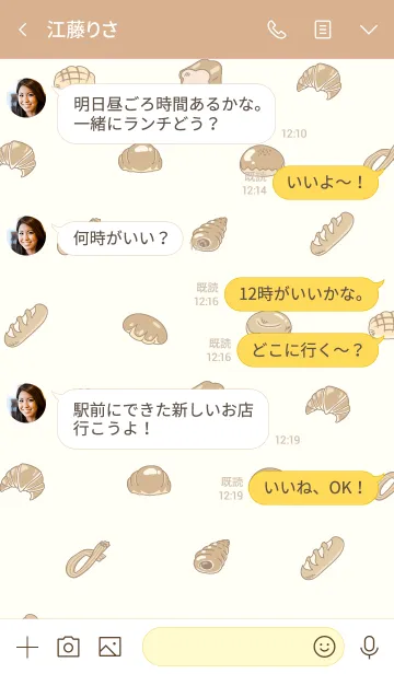 [LINE着せ替え] 毎日パン生活の画像4