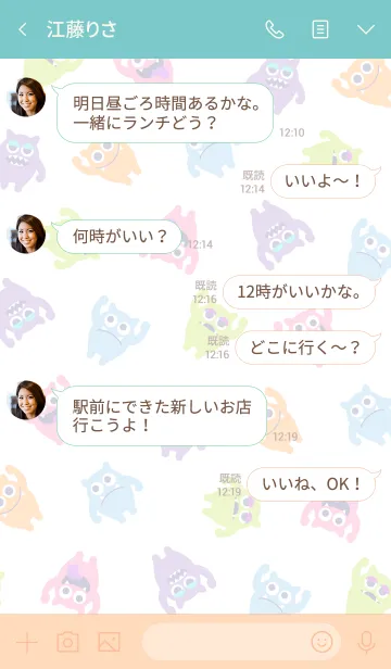 [LINE着せ替え] みにみにもんすたーずの画像4