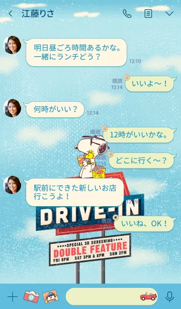 [LINE着せ替え] スヌーピー～ドライブ～の画像4