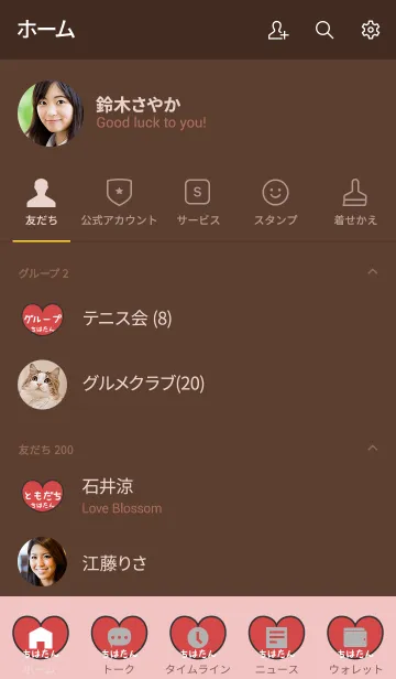 [LINE着せ替え] ゆるてんし『ちはたん』の画像2