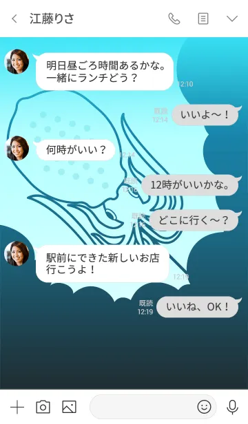 [LINE着せ替え] イカ ＆ いかの画像4