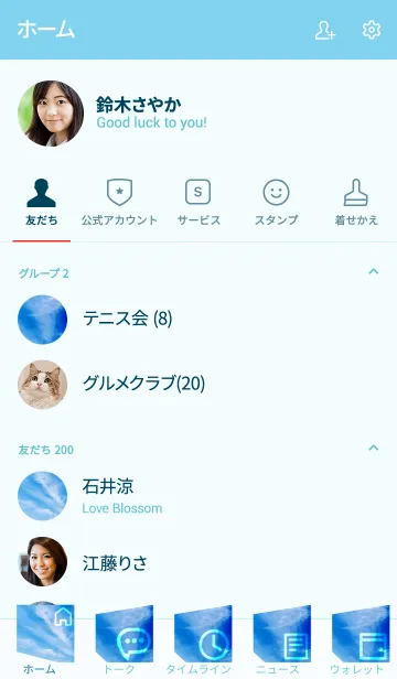 [LINE着せ替え] せっかくだからやってみよう！の画像2