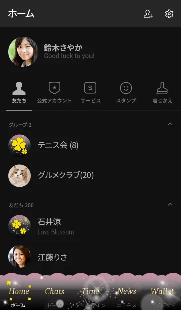 [LINE着せ替え] 黒とピンク : ひかえめな幸運クローバーの画像2