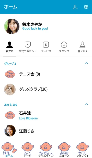 [LINE着せ替え] こあら太郎 灰青の7の画像2