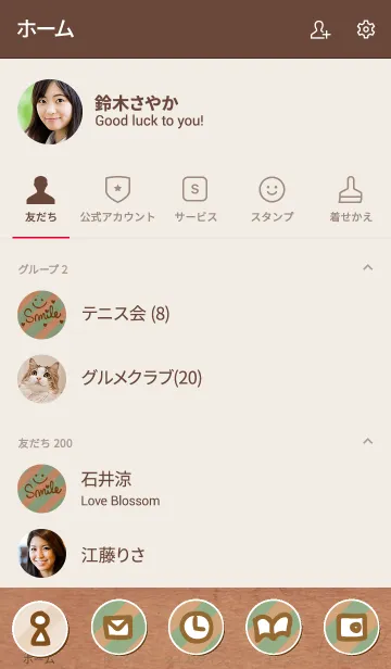 [LINE着せ替え] クラフト斜めストライプ青 スマイル11の画像2