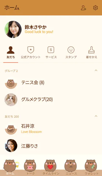 [LINE着せ替え] Lover Fat Bear Theme (jp)の画像2