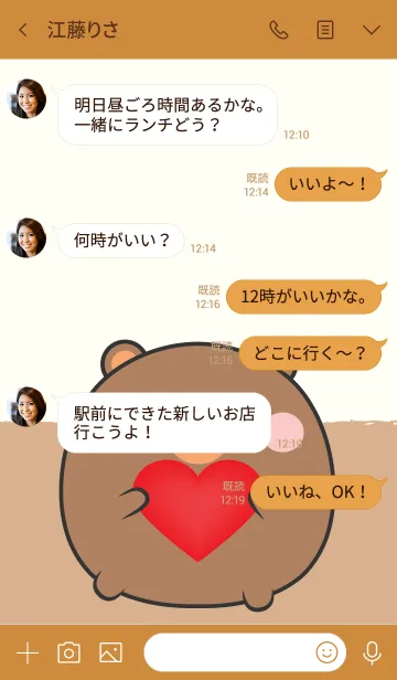 [LINE着せ替え] Lover Fat Bear Theme (jp)の画像4