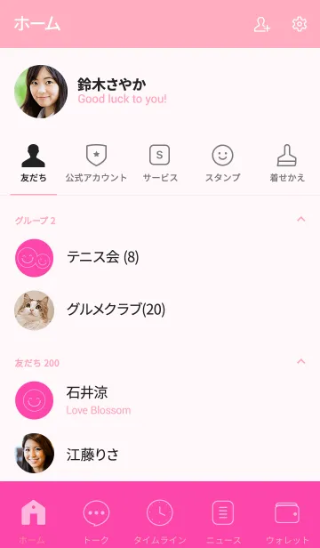[LINE着せ替え] Love Fuschia Pink v.5 (jp)の画像2