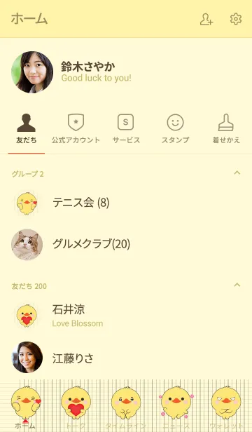 [LINE着せ替え] Mini Cute Duck Theme (jp)の画像2
