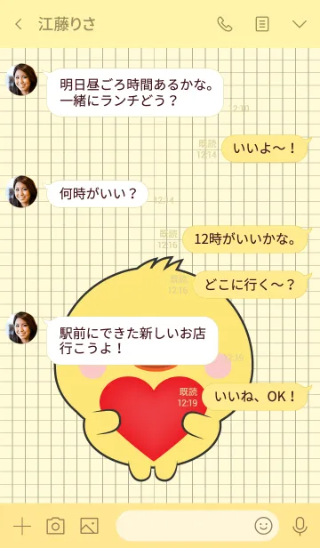 [LINE着せ替え] Mini Cute Duck Theme (jp)の画像4